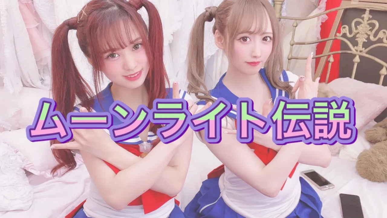 【歌ってみた】ムーンライト伝説⧸美少女戦士セーラームーン